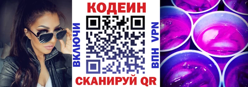 Кодеин напиток Lean (лин)  Купить  Очёр 