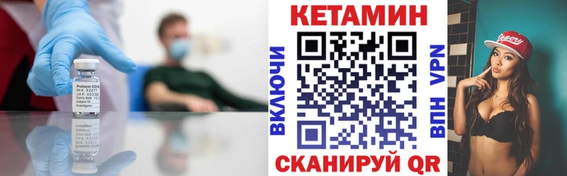 Кетамин VHQ Купить Очёр