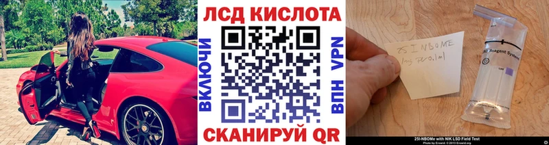 Купить  Очёр  Марки 25I-NBOMe 1,5мг 